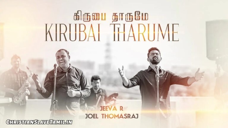 Kirubai Tharume Kirubai Tharume - கிருபை தாருமே கிருபை தாருமே 6 Kirubai Tharume Kirubai Tharume, Kirubai Tharume Kirubai Tharume Song,