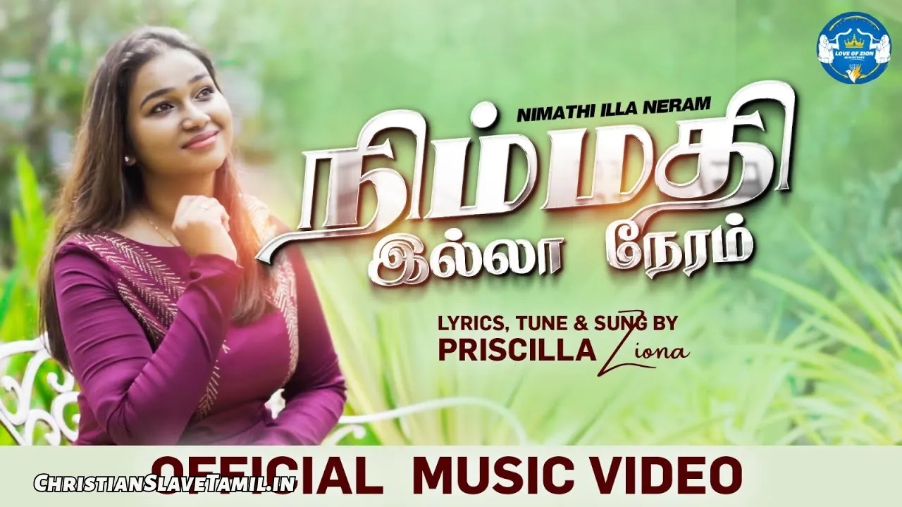 Nimmathi Illa Neram Naan - நிம்மதி இல்லா நேரம் 10 Nimmathi Illa Neram Naan, Nimmathi Illa Neram Nan,