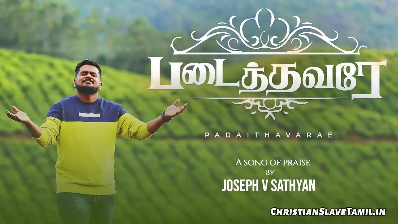 Padaithavarey Ummai Thuthithiduven - படைத்தவரே உம்மை 1 Padaithavarey Ummai Thuthithiduven, Padaithavarey Ummai Thuthithiduven Song,