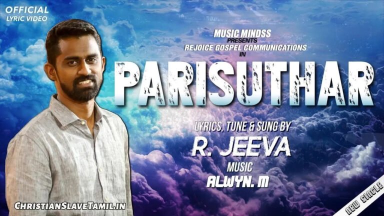 Parisuthar Parisuthar Parisuthar - பரிசுத்தர் பரிசுத்தர் 4 Parisuthar Parisuthar Parisuthar, Parisuthar Parisuthar Parisuthar Song,