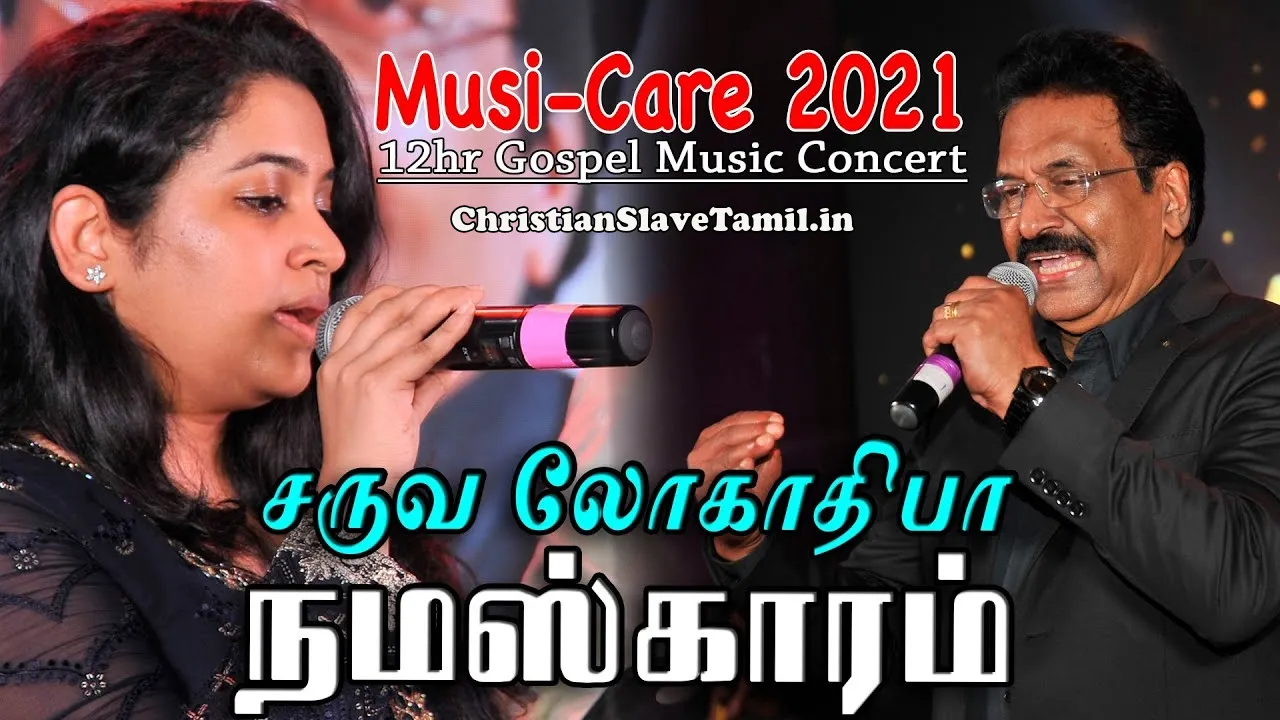 Saruva Logathiba Namaskaram, Saruva Logathiba Namaskaram Song,