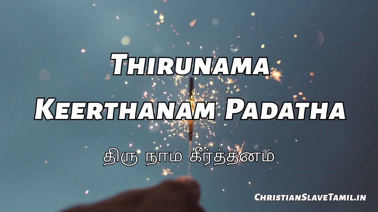 Thirunama Keerthanam Padatha, Thirunama Keerthanam Padatha Song,