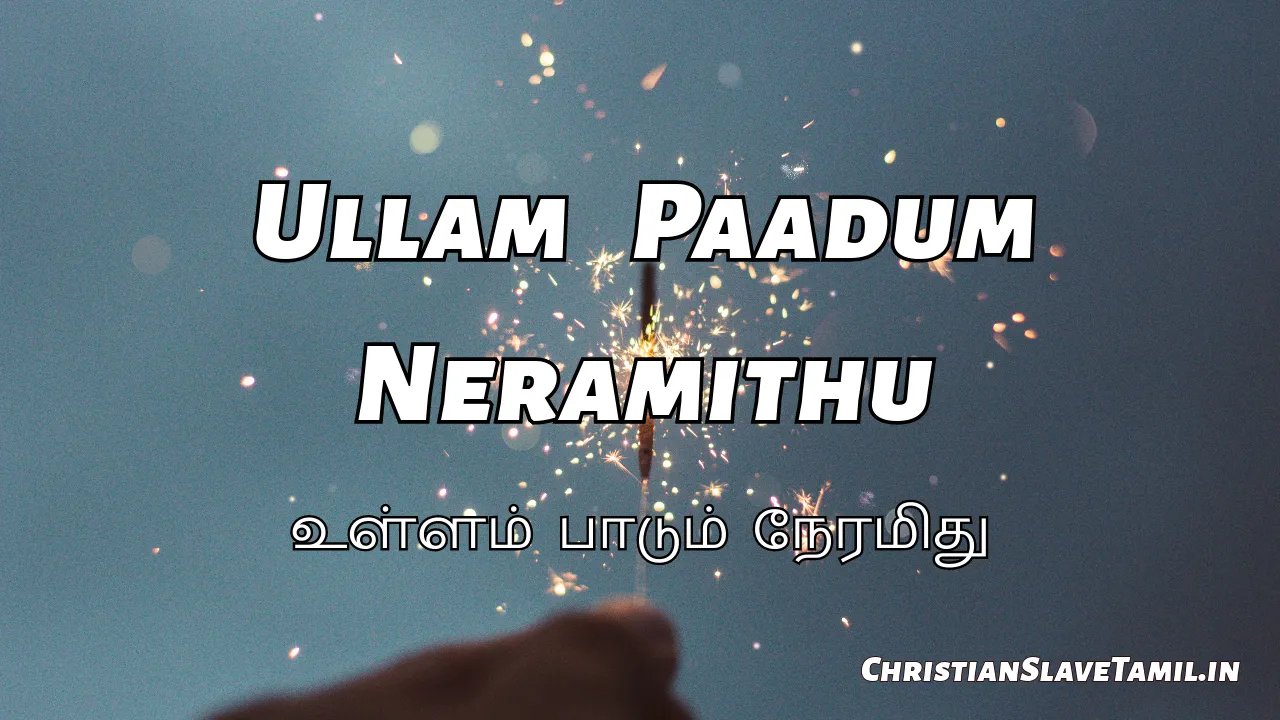 Ullam Paadum Neramithu - உள்ளம் பாடும் நேரமிது 1 Ullam Paadum Neramithu, Ullam Paadum Neramithu Song,