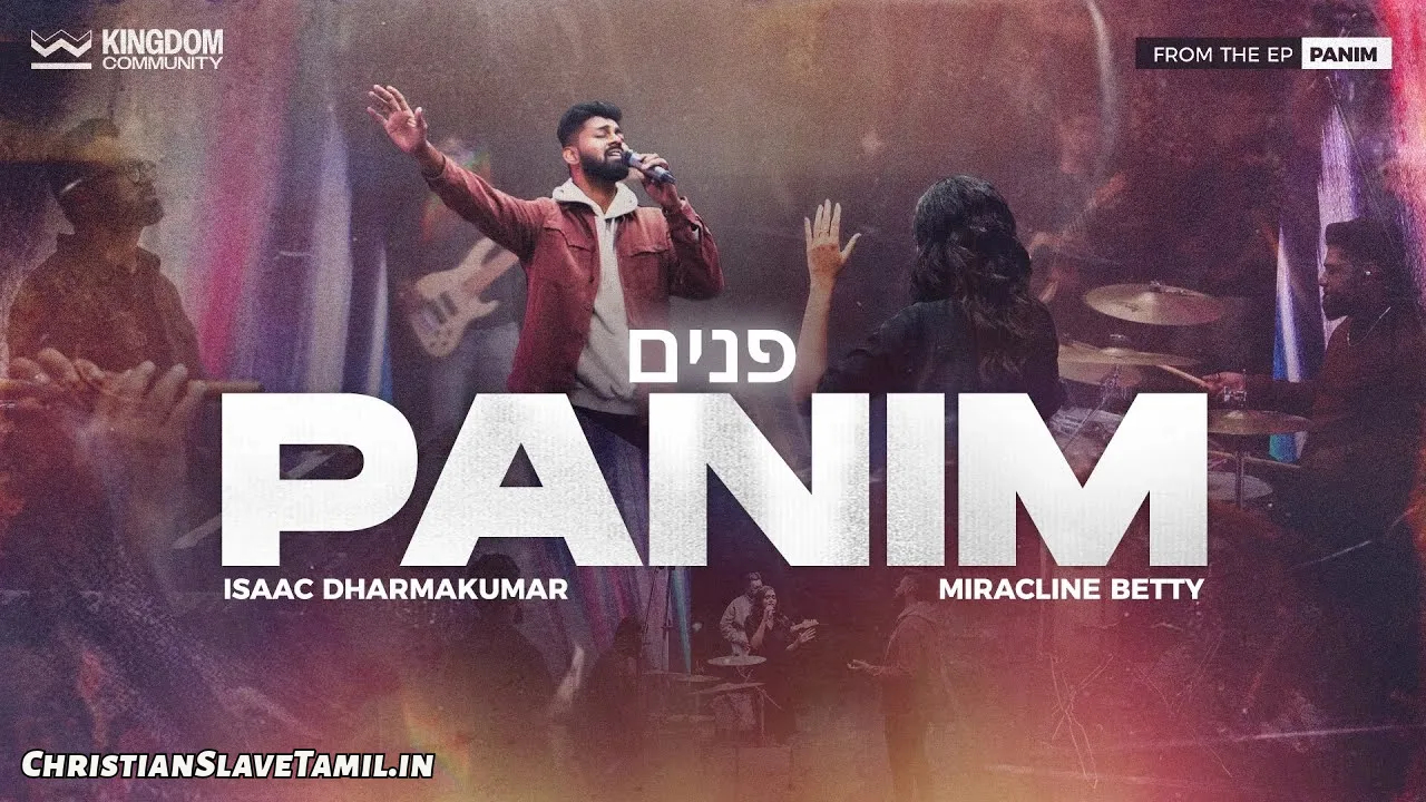 Um Mugathin Oliyaal - உம் முகத்தின் ஒளியால் வெறுமை 8 Um Mugathin Oliyaal, Um Mugathin Oliyaal Song,