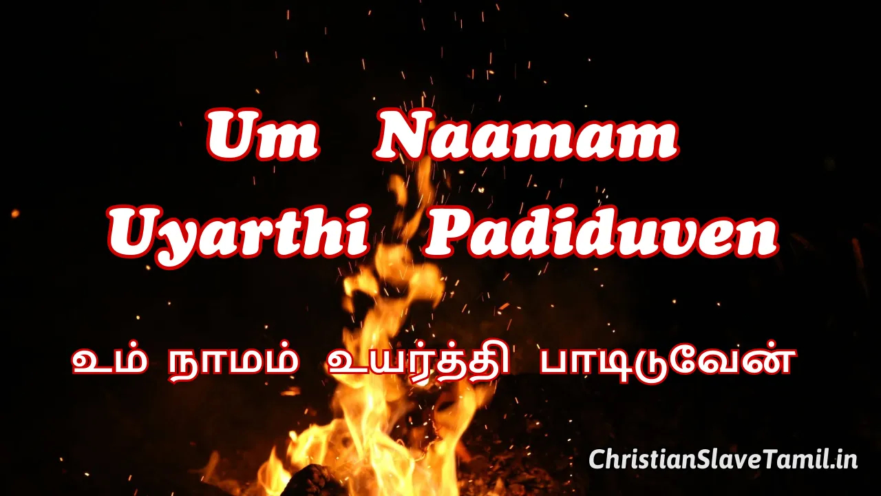 Um Naamam Uyarthi Padiduven, Um Naamam Uyarthi Padiduven Song,
