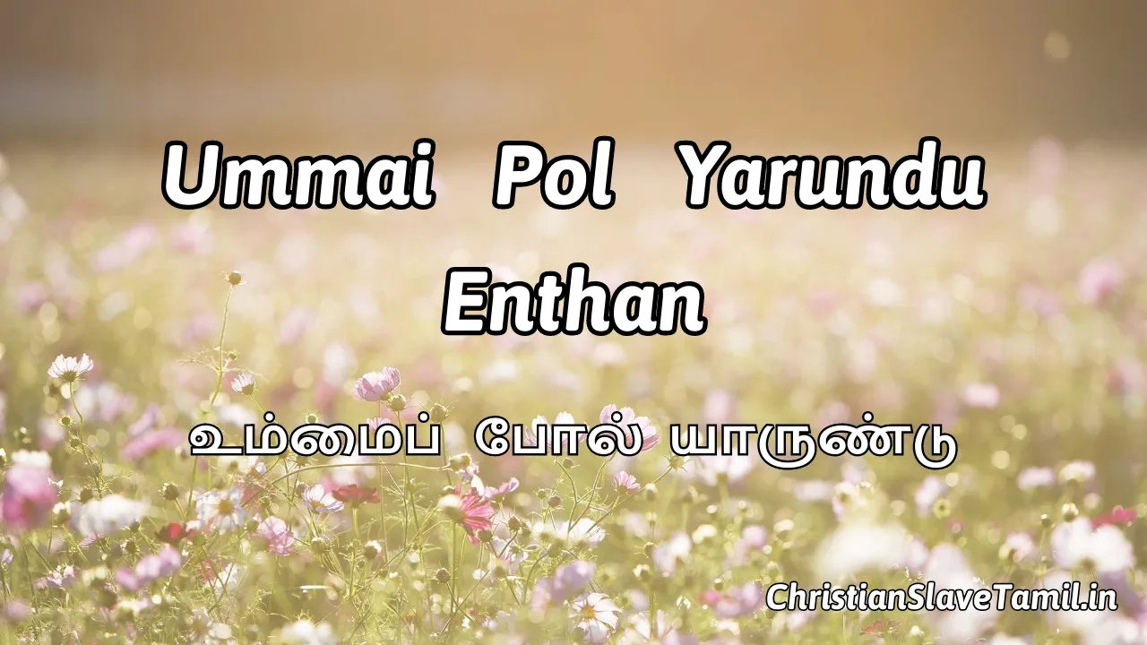 Ummai Pol Yarundu Enthan – உம்மைப் போல் யாருண்டு 1 Ummai Pol Yarundu Enthan, Ummai Pol Yarundu Enthan Yesu,