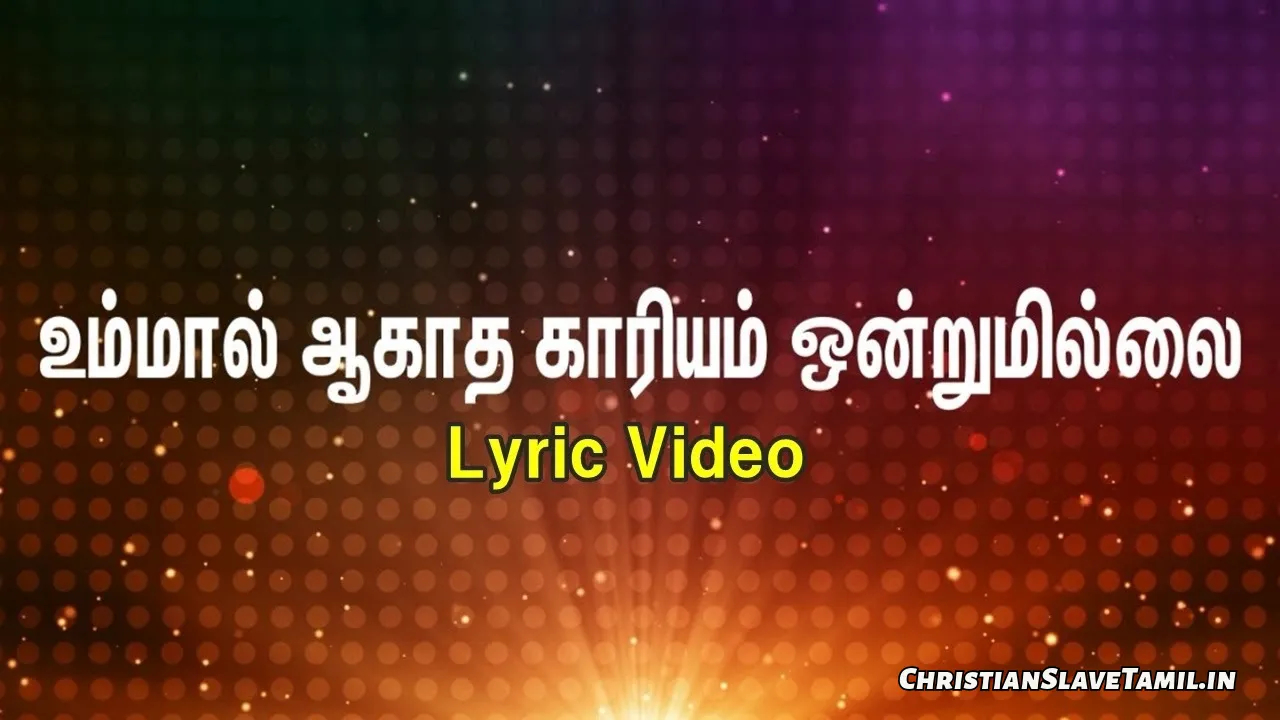 Ummal Agatha Kariyam - உம்மால் ஆகாத காரியம் 4 Ummal Agatha Kariyam, Ummal Agatha Kariyam Song,