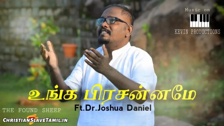 Unga Prasannamey Prasannamey - உங்க பிரசன்னமே 1 Unga Prasannamey Prasannamey, Unga Prasannamey Prasannamey Song,