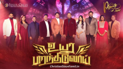 Uyara Parandhiduvaai, Uyara Parandhiduvai, Uyara Paranthituvai song,Kartharin Manamagilchi Unnai,
