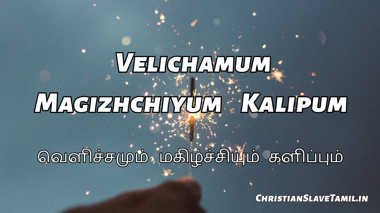 Velichamum Magizhchiyum Kalipum, Velichamum Magizhsiyum Kalipum song,