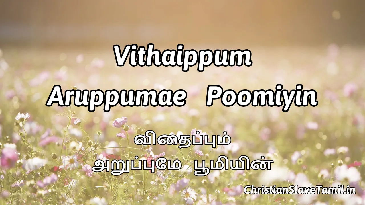 Vithaippum Aruppumae Poomiyin, Vithaippum Aruppumae Poomiyin Song,