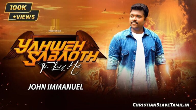Yahweh Sabaoth Sarva - யாவே சபயோத் சர்வ 8 Yahweh Sabaoth Sarva, Yahweh Sabaoth Sarva Song,