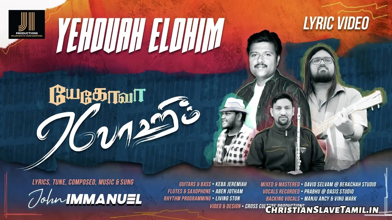 Yehovah Elohim Umakkae, Yehovah Elohim Umakkae Song,