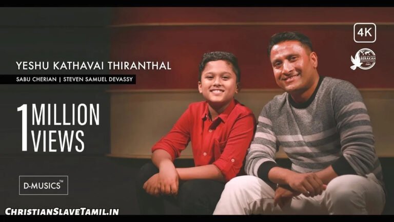 Yesu Kathavai Thiranthaal - இயேசு கதவை திறந்தால் 8 Yesu Kathavai Thiranthaal, Yesu Kathavai Thiranthaal Song,