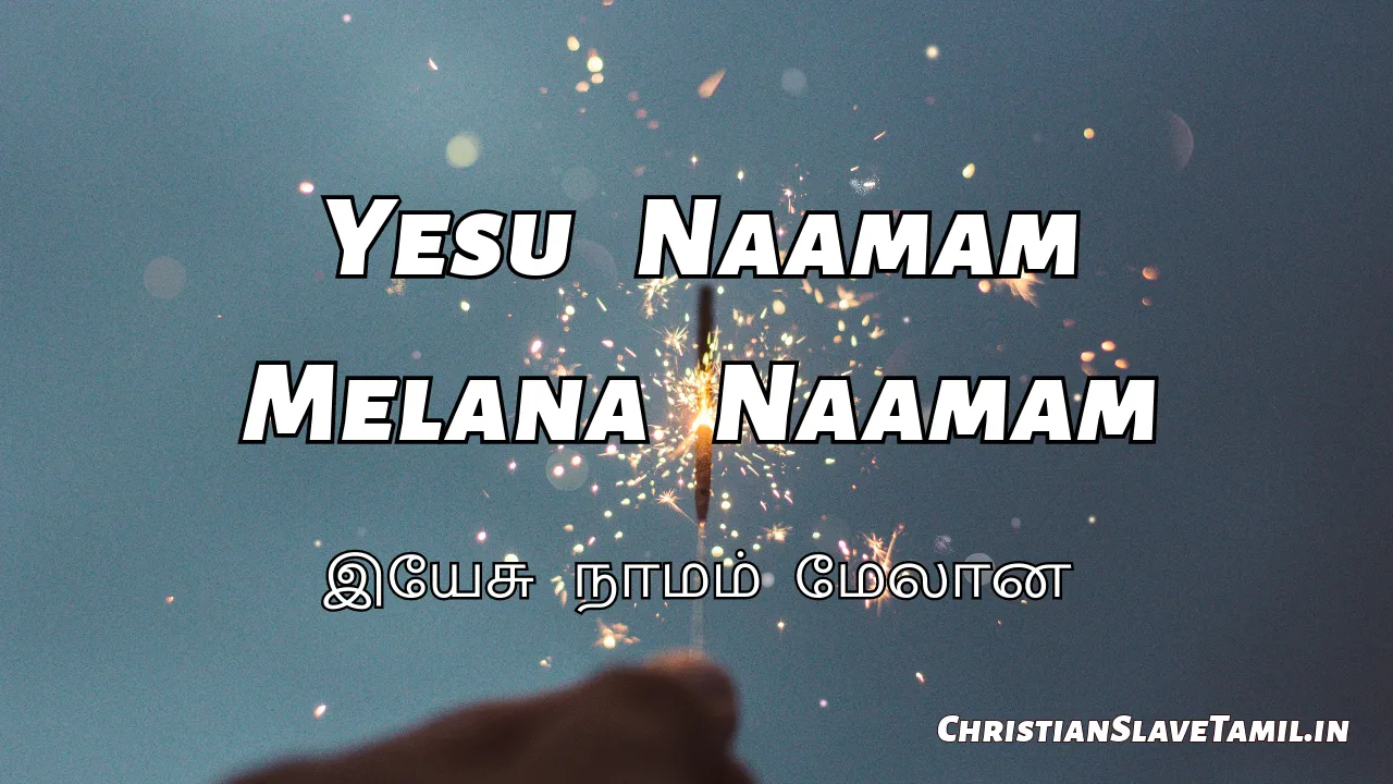 Yesu Naamam Melana Naamam, Yesu Naamam Melana Naamam Song,