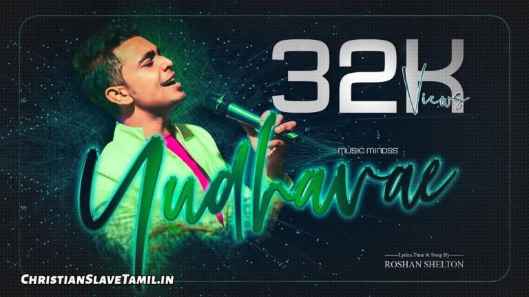 Yudhave Nee Ezhunthu Vaa - யூதாவே நீ எழுந்து வா 5 Yudhave Nee Ezhunthu Vaa, Yudhave Nee Ezhunthu Va song,