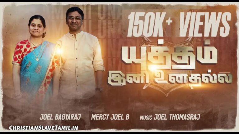 Yutham Ini Unathalla - யுத்தம் இனி உனதல்ல 3 Yutham Ini Unathalla, Yutham Ini Unathalla Song,