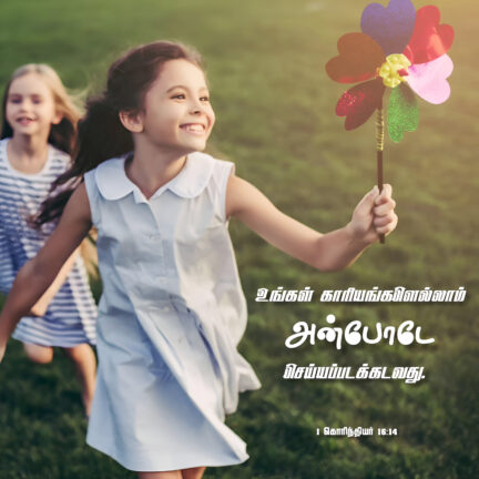 1 Corinthians 16 14 Bible Verse, christian Slave Tamil, Tamil Bible Verse,