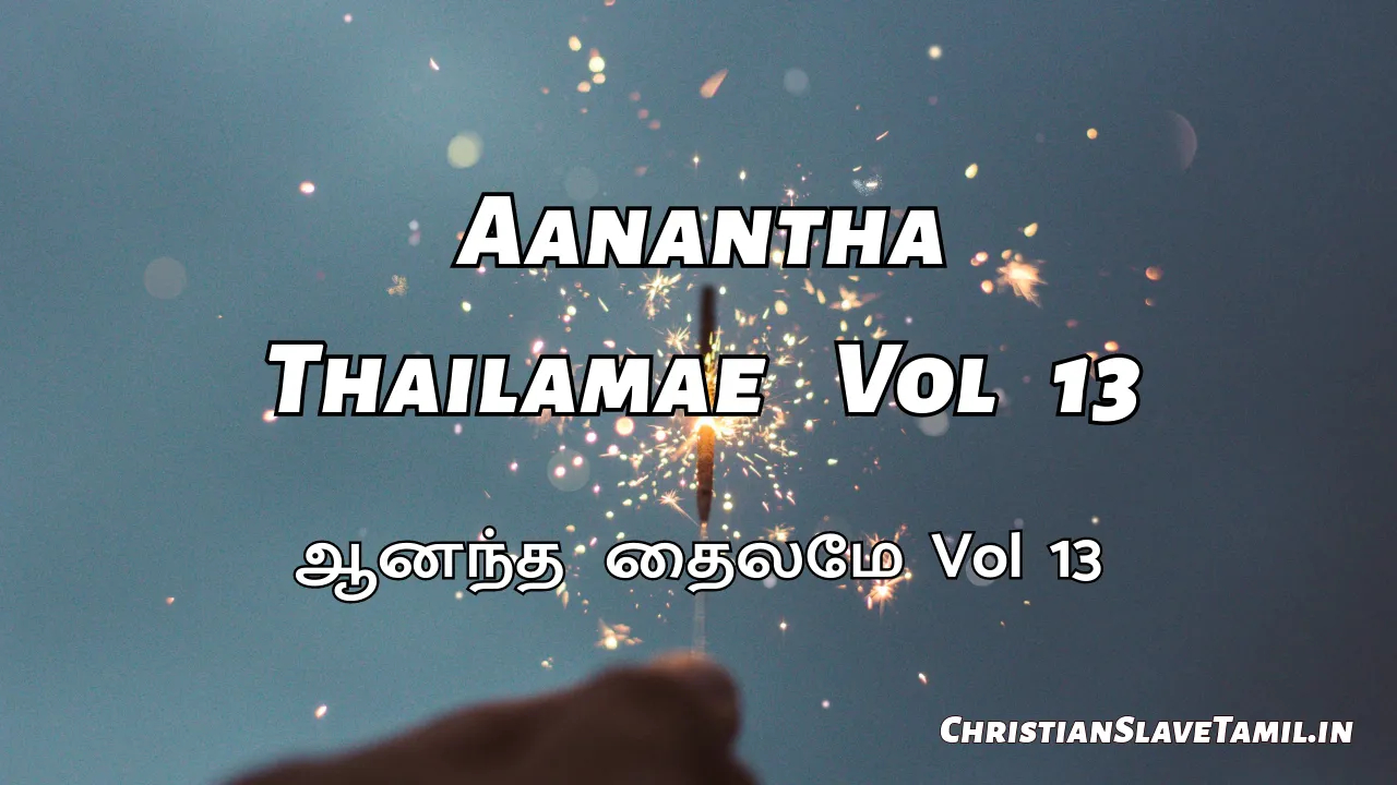 Aanantha Thailamae Vol 13, Aanantha Thailamae Vol 13 Song,