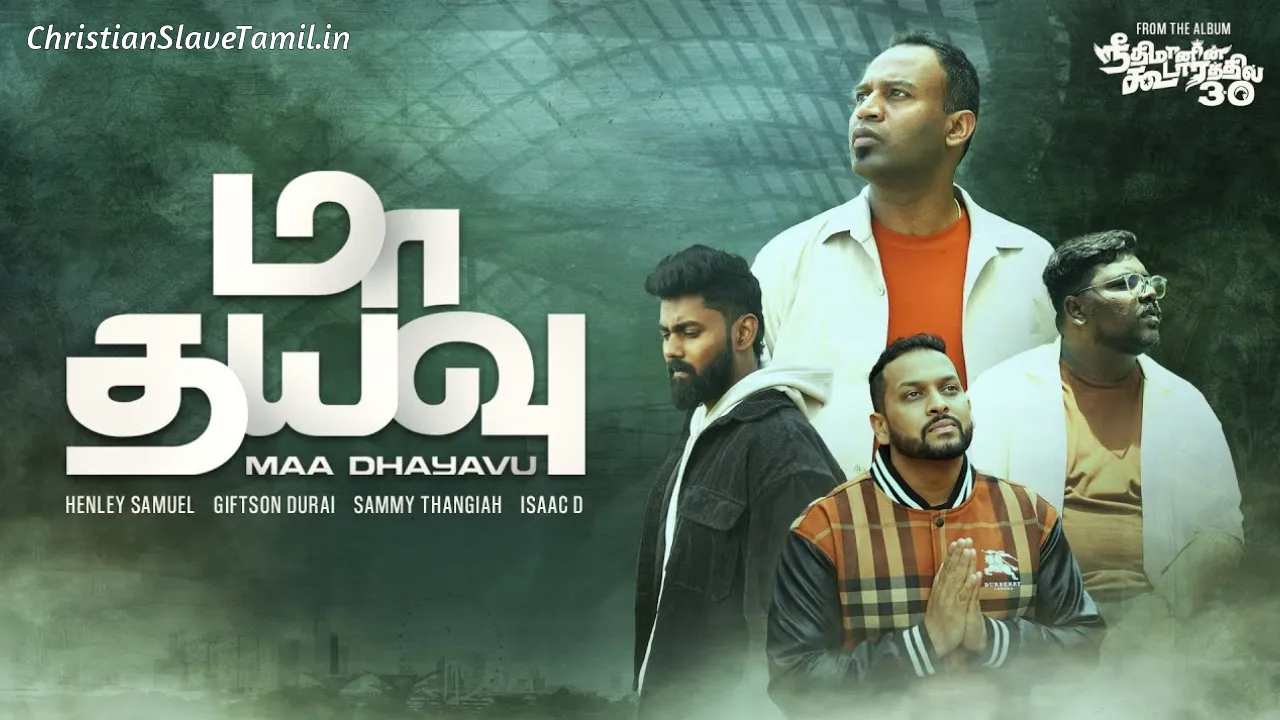 Dhayavu Dhayavu Maa, Dhayavu Dhayavu Maa Song,