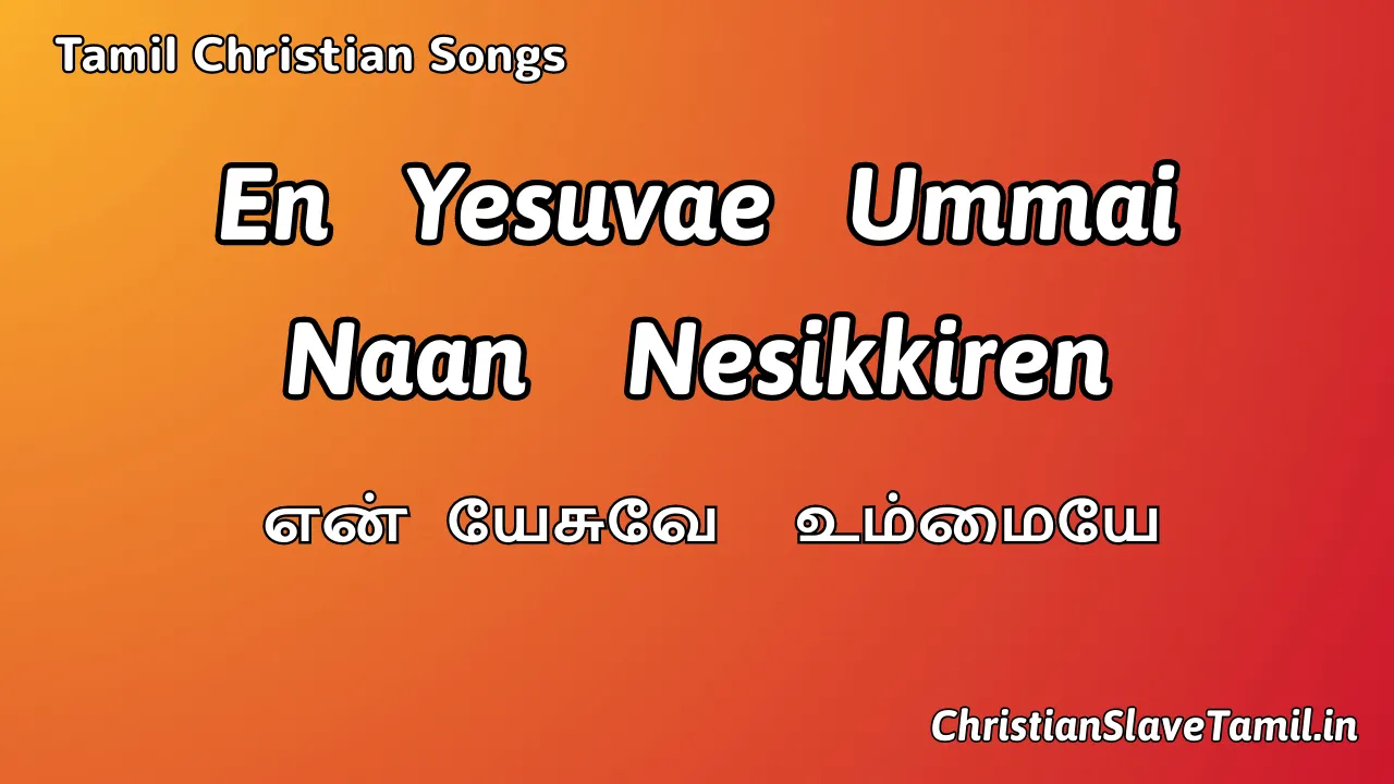 En Yesuvae Ummai Naan Nesikkiren, En Yesuvae Ummai Naan Nesikkiren Song,