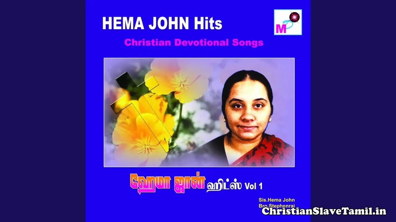 Enathu Ullam Yaarukku Theriyum - எனது உள்ளம் யாருக்கு தெரியும் 3 Enathu Ullam Yaarukku Theriyum, Enathu Ullam Yaarukku Theriyum Song,