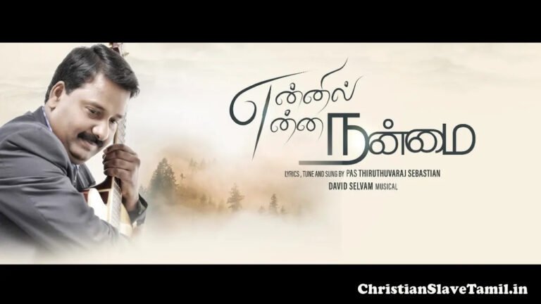Ennil Enna Nanmai Kandeer - என்னில் என்ன நன்மை கண்டீர் 5 Ennil Enna Nanmai Kandeer, Ennil Enna Nanmai Kandeer Song,