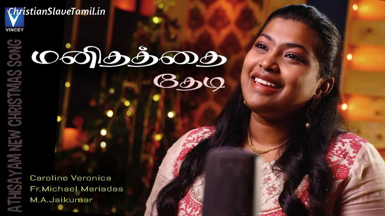 Manithathai Theadi Vantha, Manithathai Theadi Vantha Song,