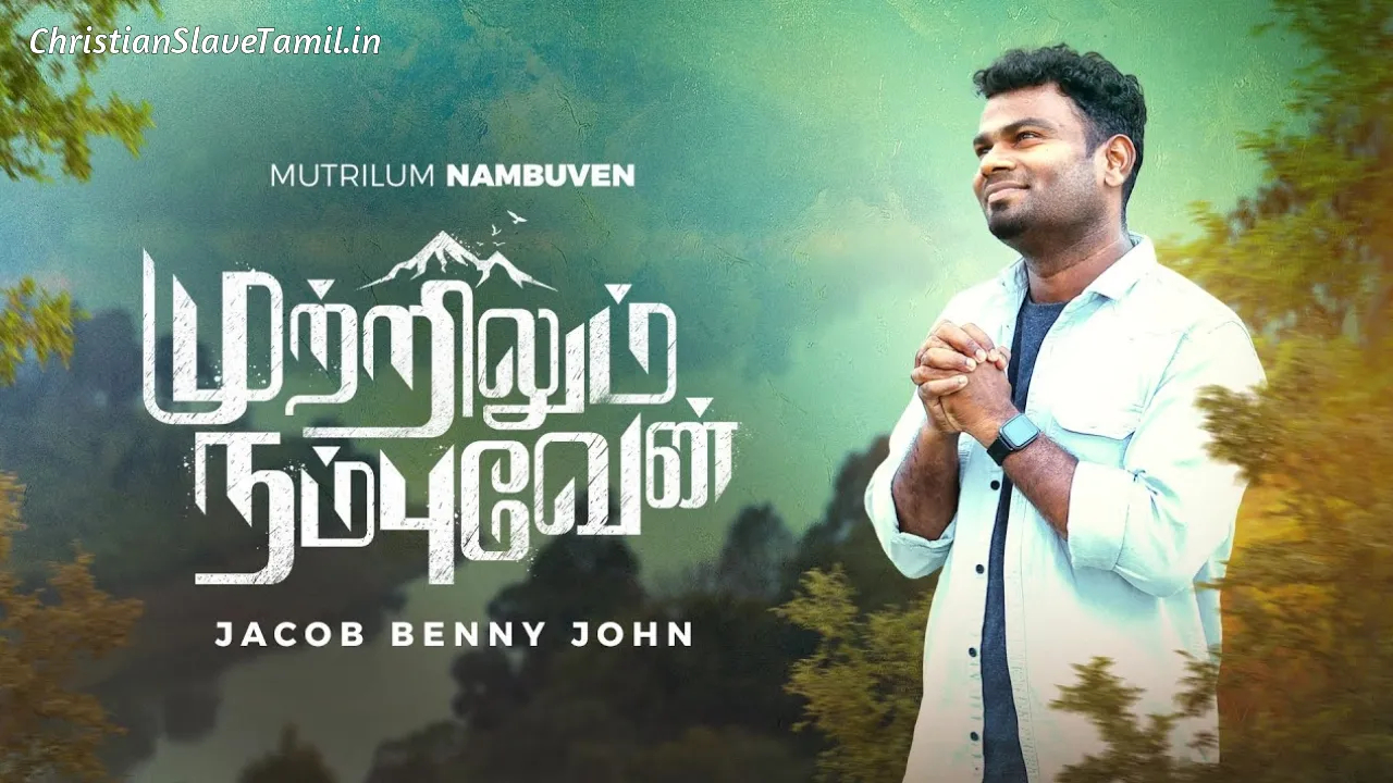 Mutrilum Ummai Nambuven, Mutrilum Ummai Nambuven Song,