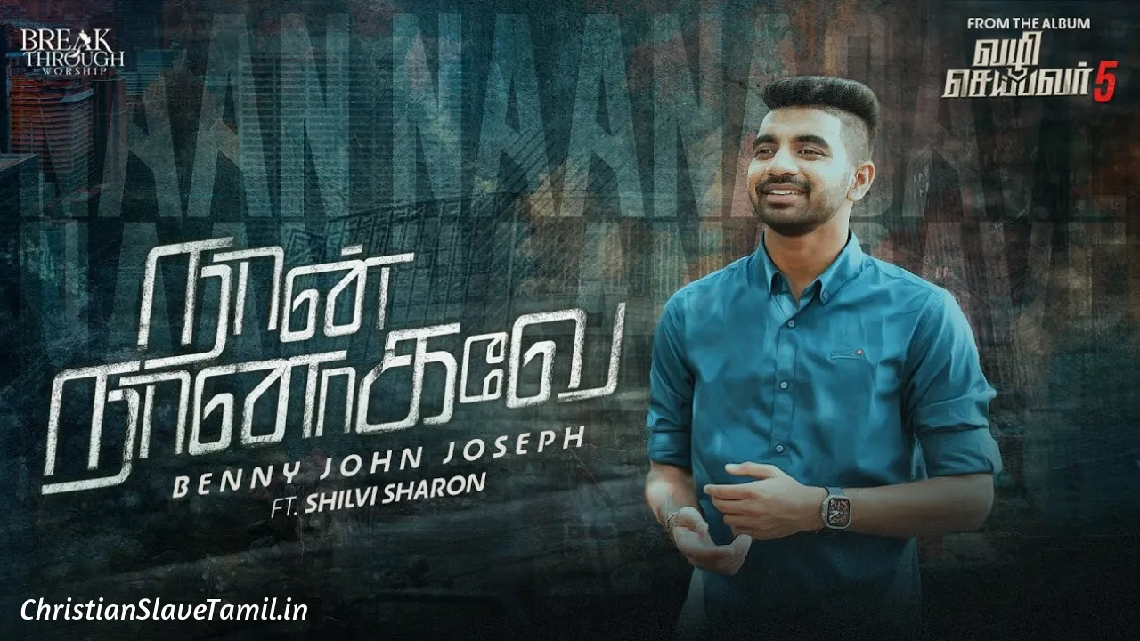 Naan Naanagavae Vanthaen, Naan Naanagavae Vanthaen Song,