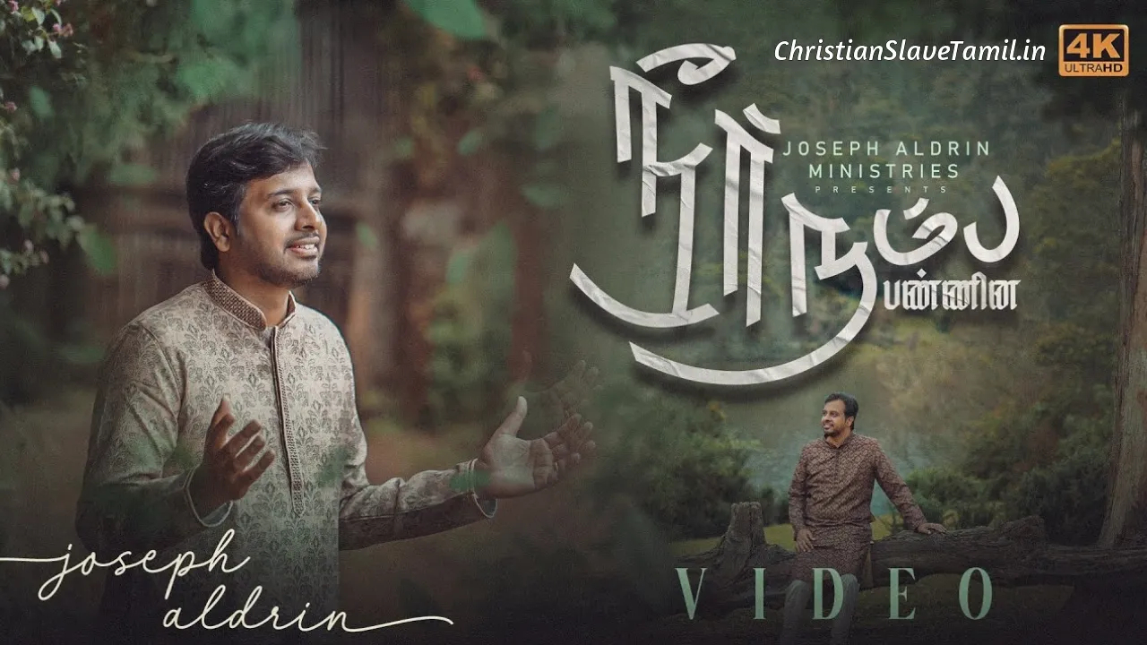 Neer Namba Pannina - நீர் நம்ப பண்ணின Song 7 7 Neer Namba Pannina, Neer Namba Pannina song lyrics,