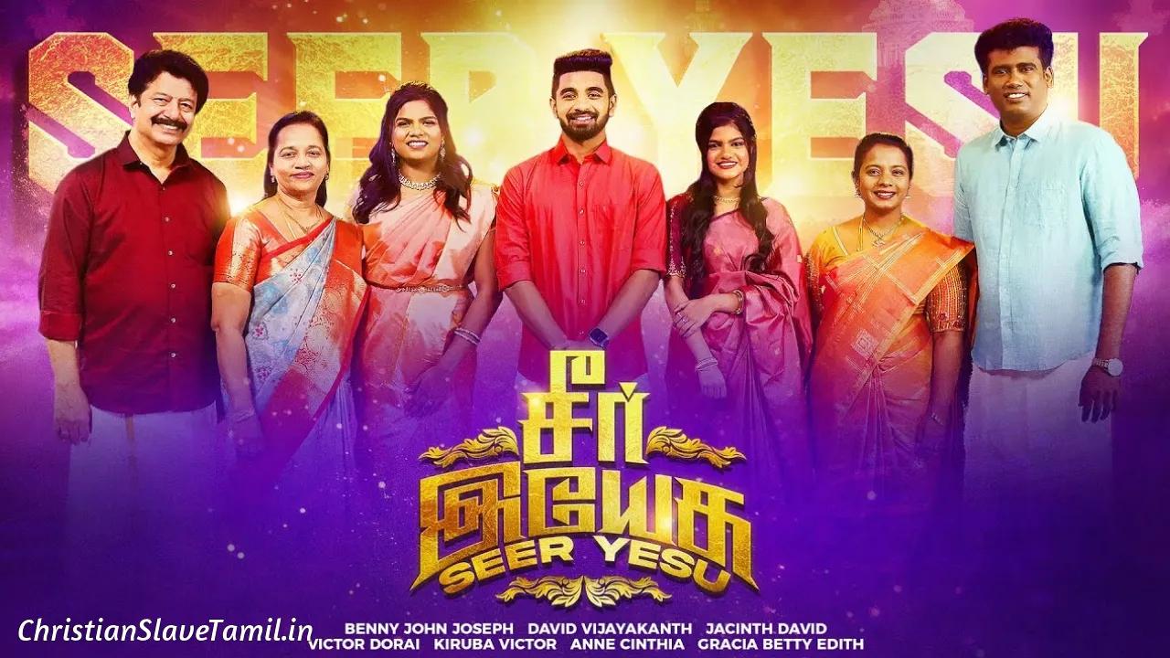 Seer Yesu Naathanukku - சீர் இயேசு நாதனுக்கு 10 Seer Yesu Naathanukku, Seer Yesu Naathanukku Song,