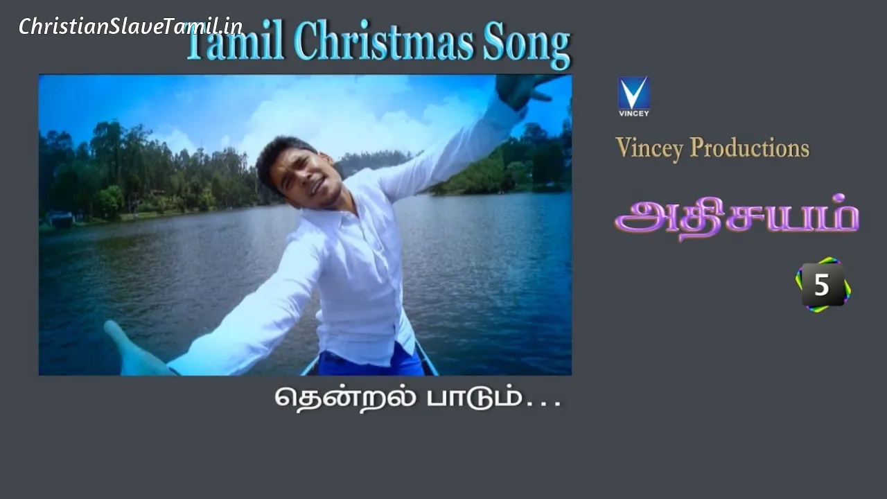 Thendral Paadum Thaalaattu, Thendral Paadum Thaalaattu Song,