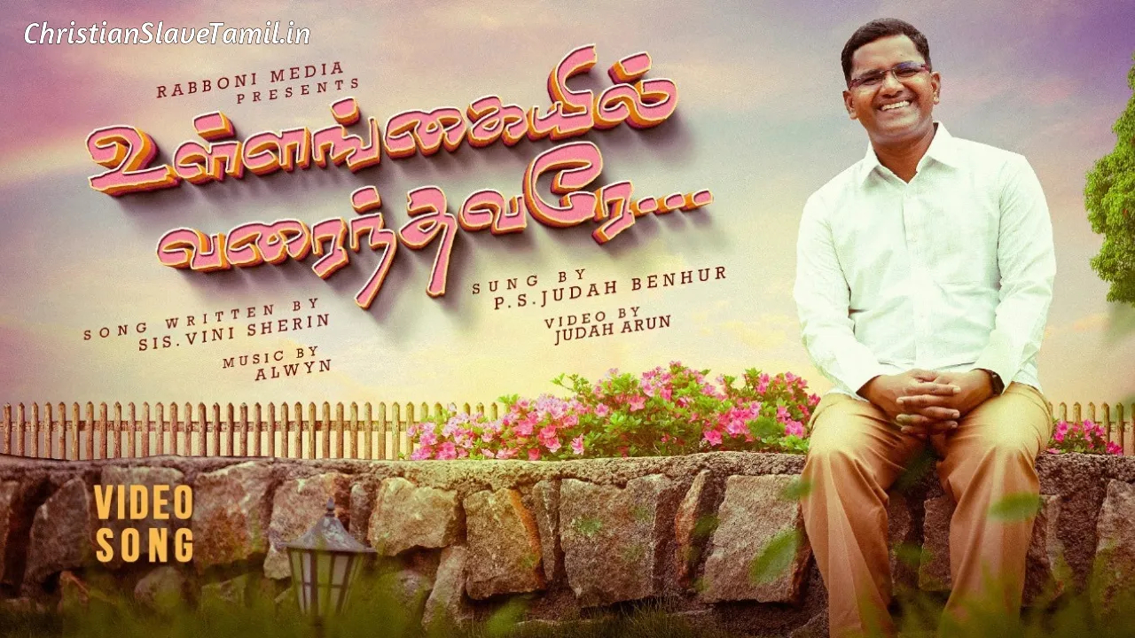 Ullankayil Varaindhavare, Ullankayil Varaindhavare Song,