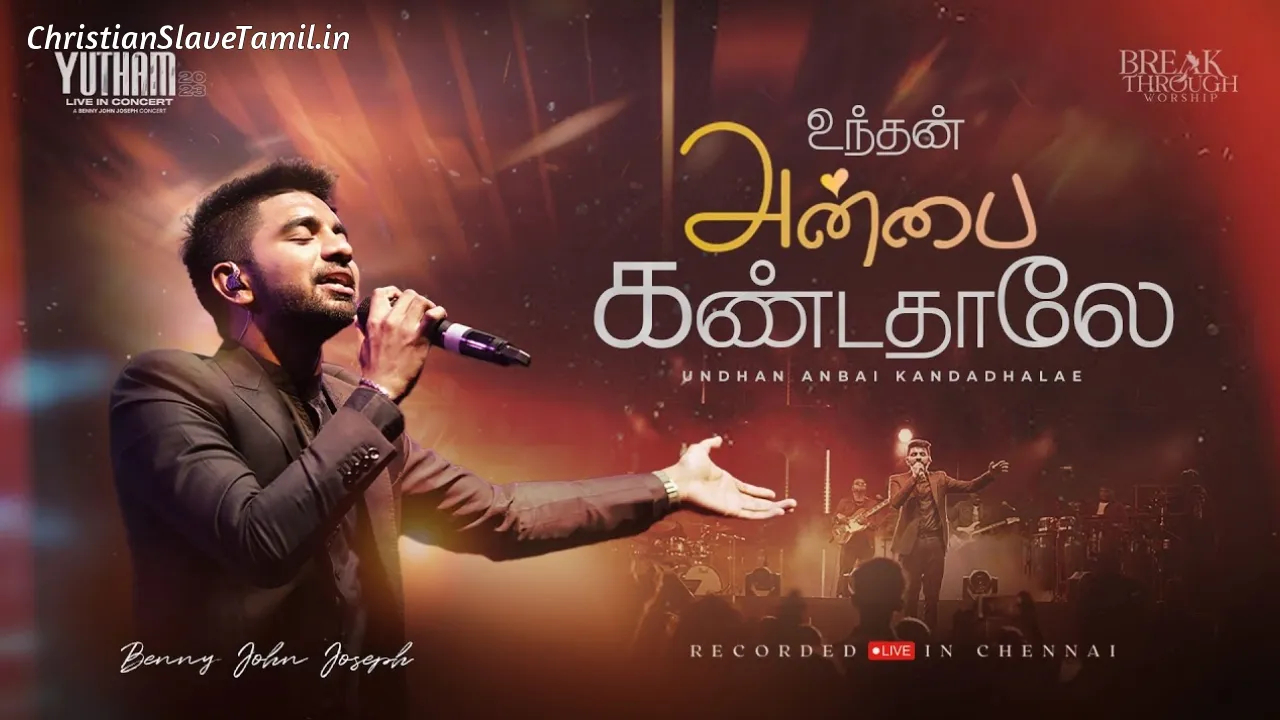 Undhan Anbai Kandadhalae, Undhan Anbai Kandadhalae Song,