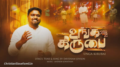 உங்க கிருபை தந்து | Unga Kirubai Thanthu Lyrics, Mp3, Chords 1 Unga Kirubai Thanthu, Unga Kirubai Thanthu Immattum Song,