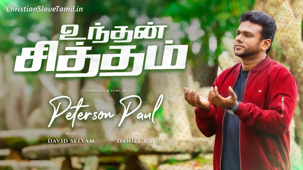 Unthan Sitham Pol Nadathum - உந்தன் சித்தம் போல் 4 Unthan Sitham Pol, Unthan Sitham Pol Song,