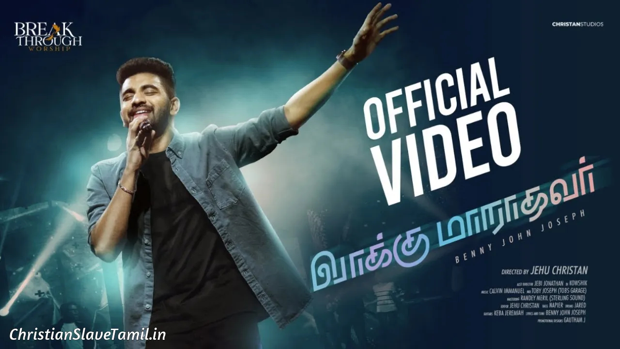 Vaaku Maradhavar Endrum - வாக்கு மாறாதவர் என்று 5 Vaaku Maradhavar Endrum, Vaaku Maradhavar Endrum Song,