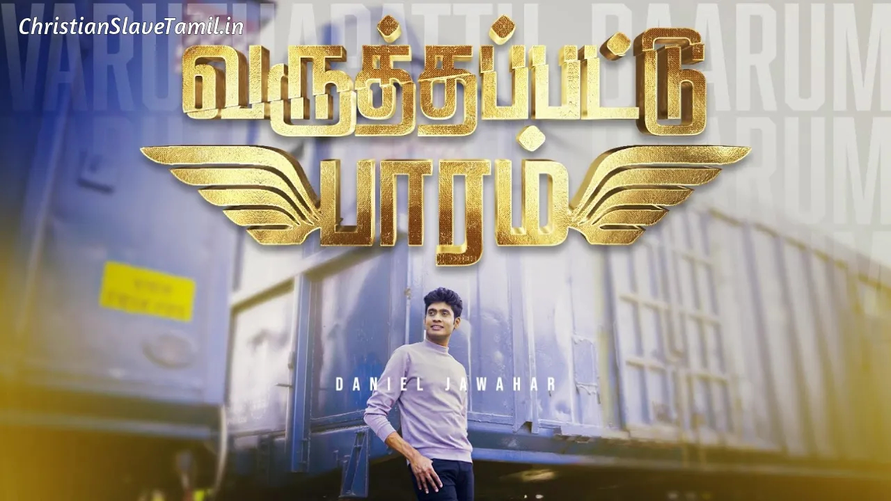 Varuthapattu Baaram Sumanthathu, Varuthapattu Baaram Sumanthathu Song,