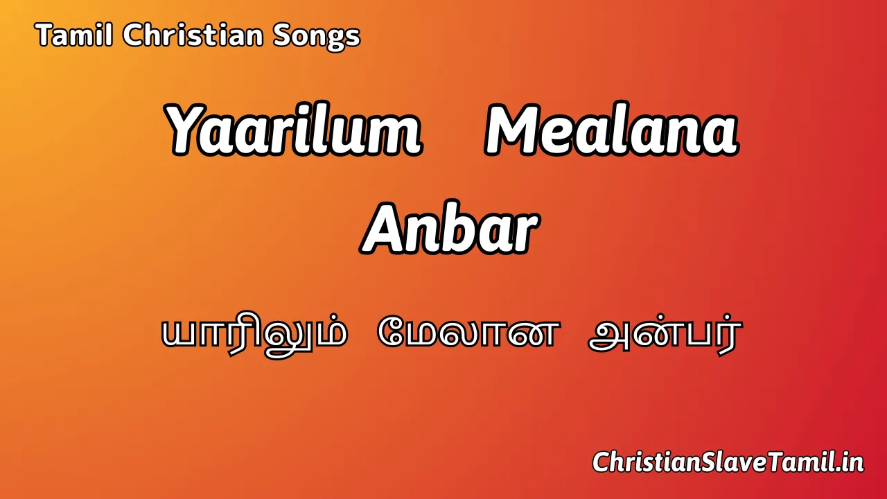 Yaarilum Mealana Anbar - யாரிலும் மேலான அன்பர் 4 Yaarilum Mealana Anbar, Yaarilum Mealana Anbar Song,