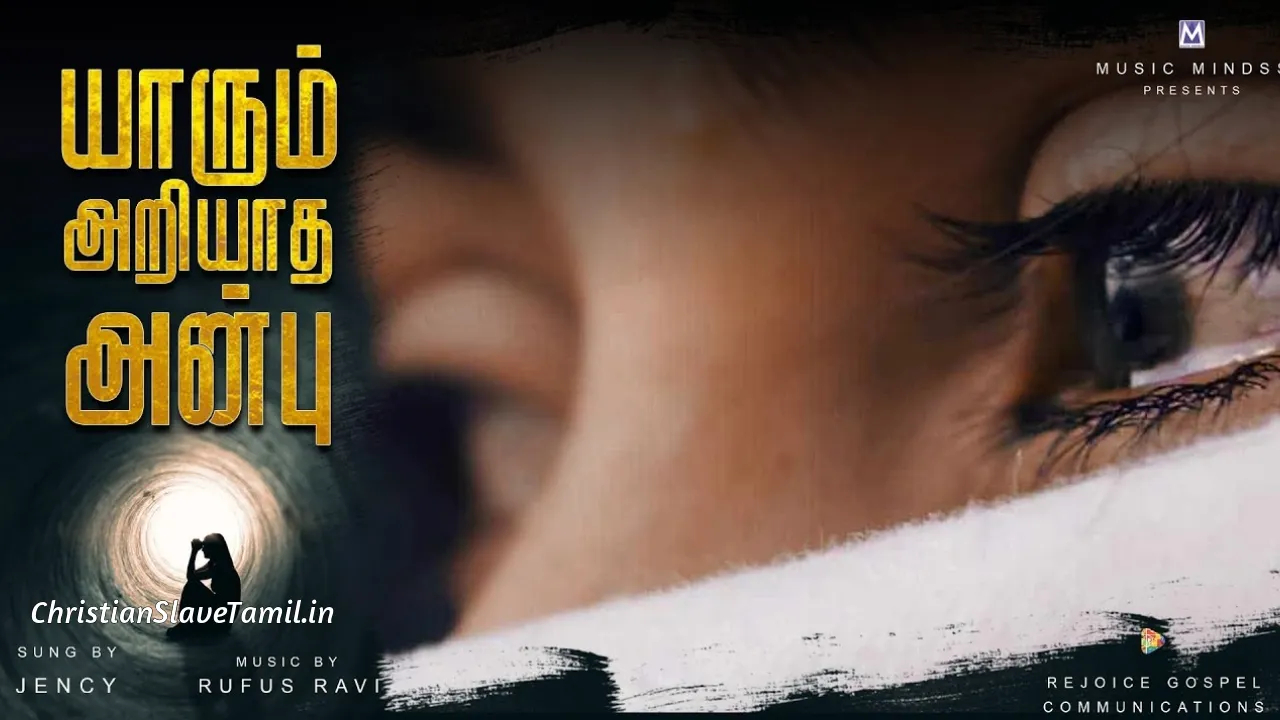 Yaarum Ariyaatha Anbu - யாரும் அறியாத அன்பு 3 Yaarum Ariyaatha Anbu, Yaarum Ariyaatha Anbu Song,