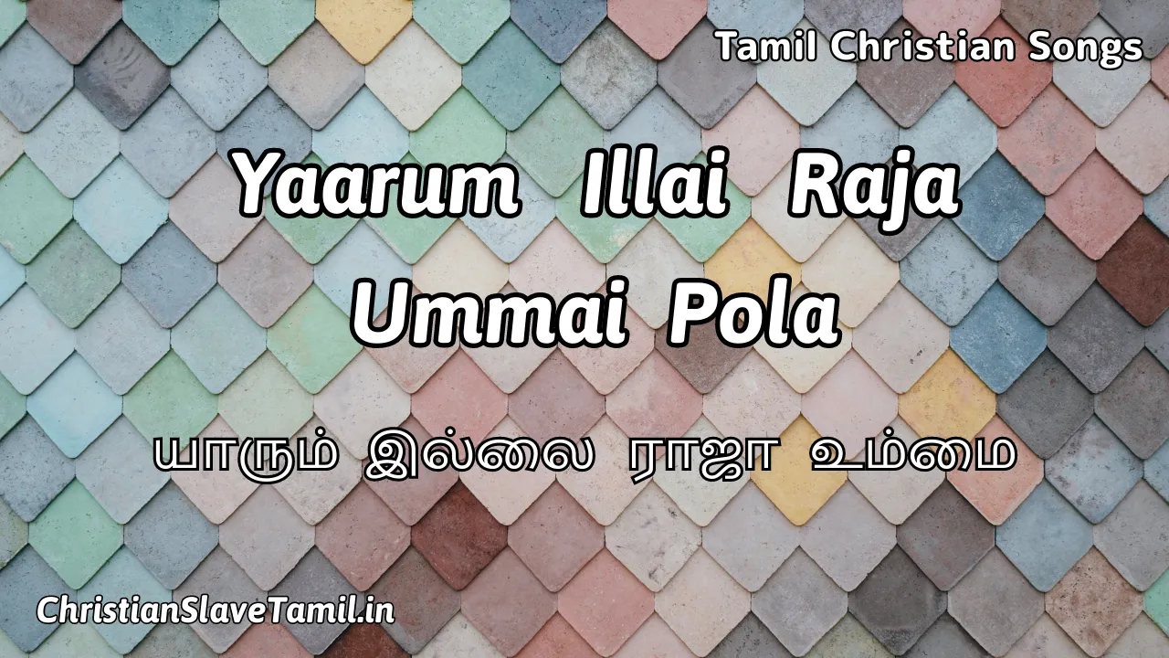 Yaarum Illai Raja Ummai Pola - யாரும் இல்லை ராஜா உம்மை 10 Yaarum Illai Raja Ummai Pola, Yaarum Illai Raja Ummai Pola Song,