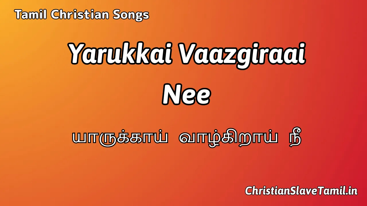 Yarukkai Vaazgiraai Nee, Yarukkai Vaazgiraai Nee Song,