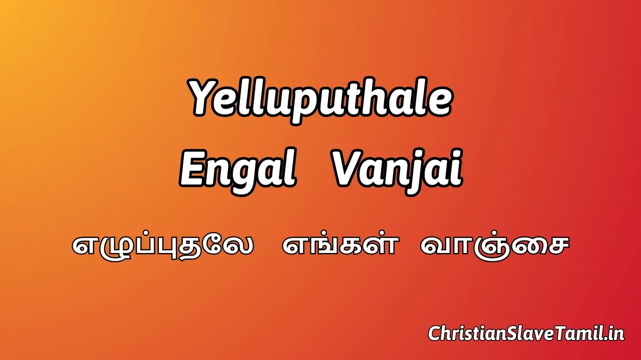 Yelluputhale Engal Vanjai - எழுப்புதலே எங்கள் வாஞ்சை 2 Yelluputhale Engal Vanjai, Yelluputhale Engal Vanjai Song,