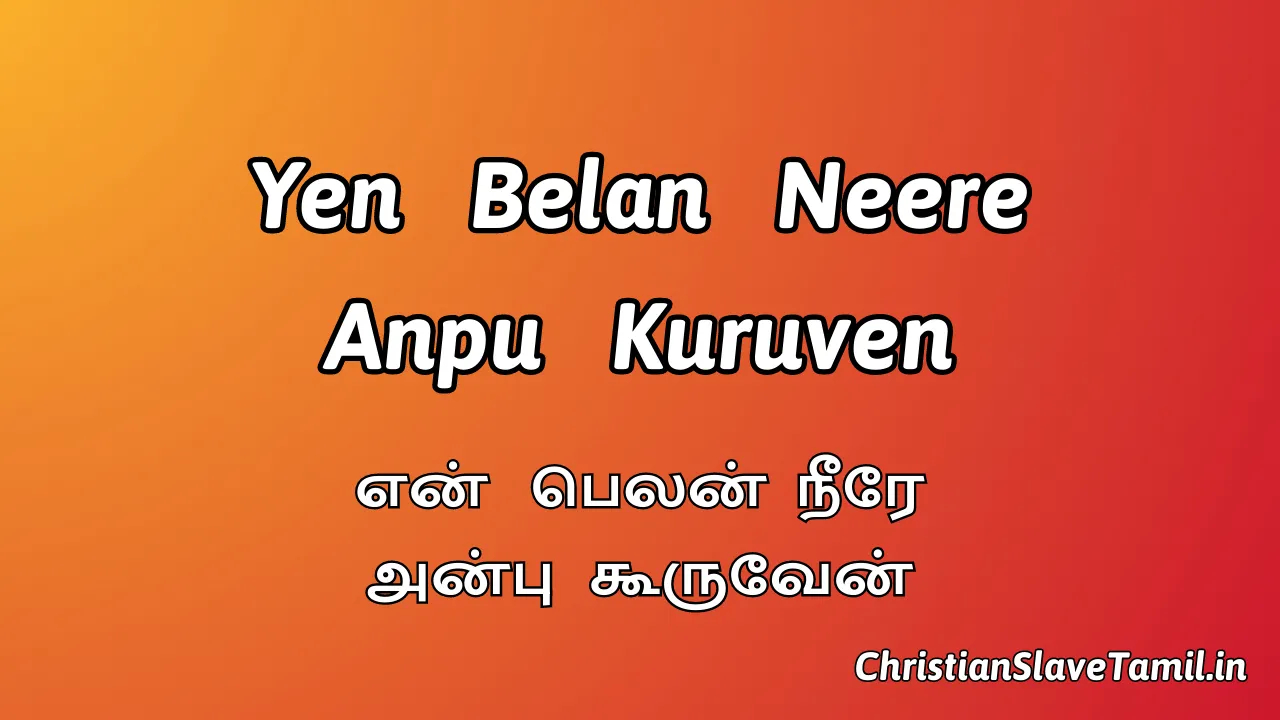 Yen Belan Neere Anpu Kuruven, Yen Belan Neere Anpu Kuruven Song,