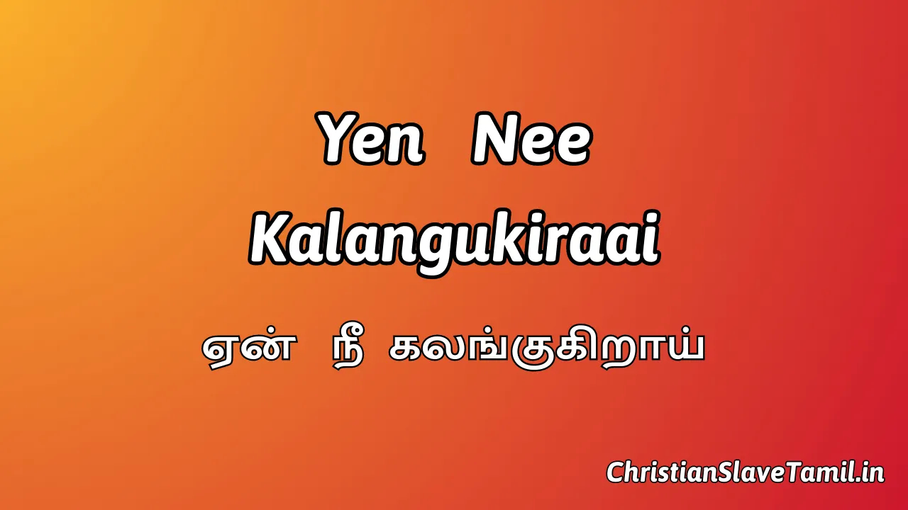 Yen Nee Kalangukiraai, Yen Nee Kalangukiraai Song,