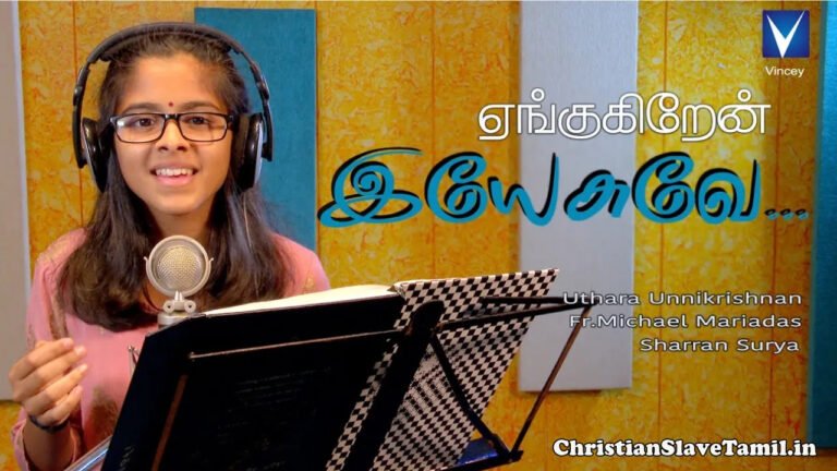 Yenguhiren Yesuve En Arukil - ஏங்குகிறேன் இயேசுவே என் 3 Yenguhiren Yesuve En Arukil , Yenguhiren Yesuve En Arukil Song,
