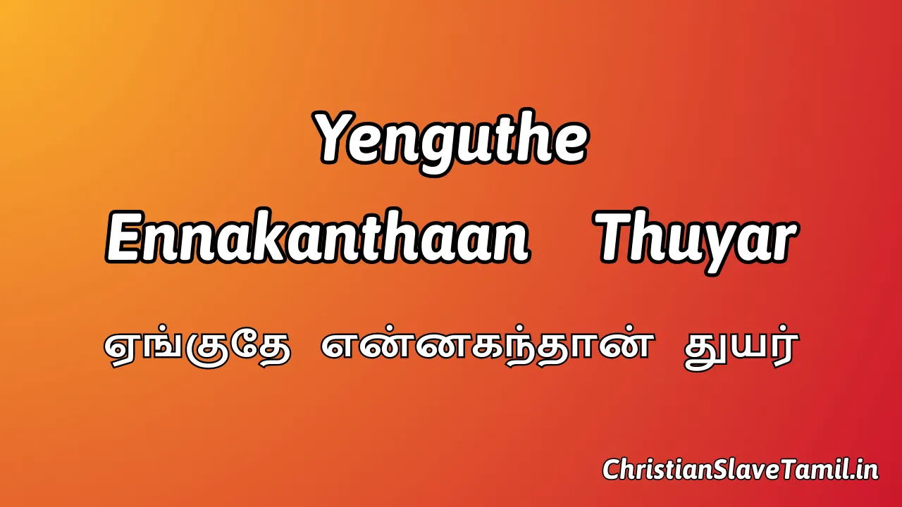 Yenguthe Ennakanthaan Thuyar , Yenguthe Ennakanthaan Thuyar Song,