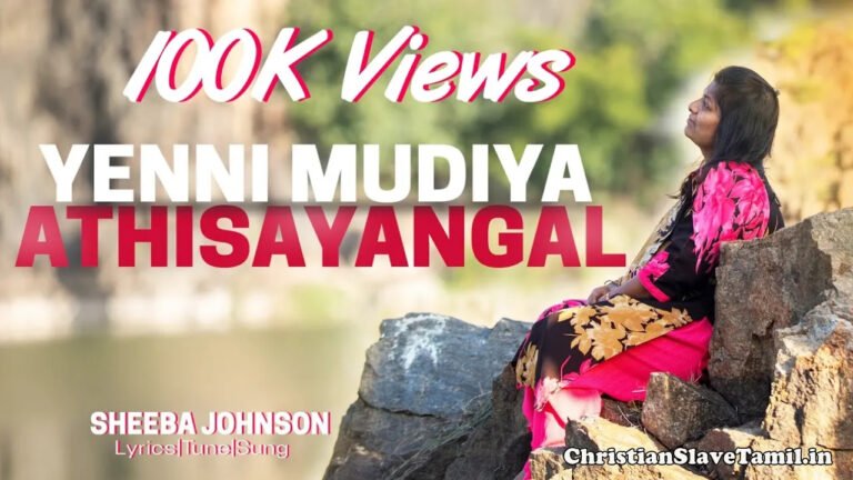 Yenni Mudiya Athisayangal - எண்ணி முடியா அதிசயங்கள் 1 Yenni Mudiya Athisayangal, Yenni Mudiya Athisayangal song,