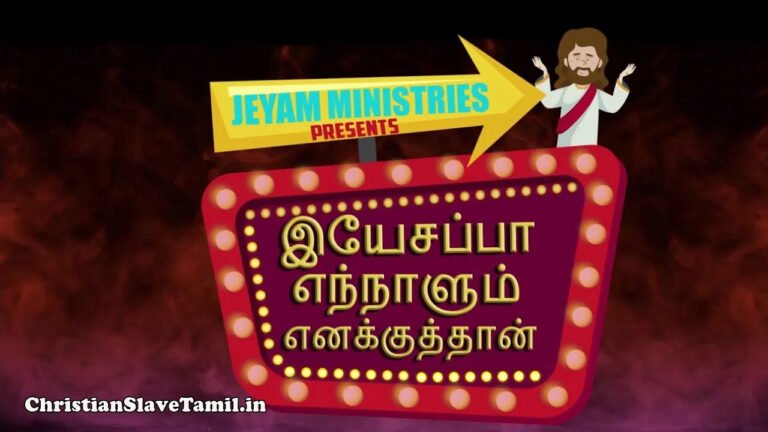 Yesappa Ennalum Enakku - இயேசப்பா எந்நாளும் 2 Yesappa Ennalum Enakku, Yesappa Ennalum Enakku Song,